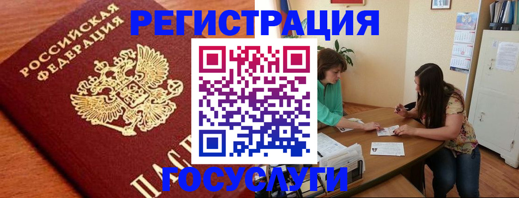 прописка для кредита в Талдоме