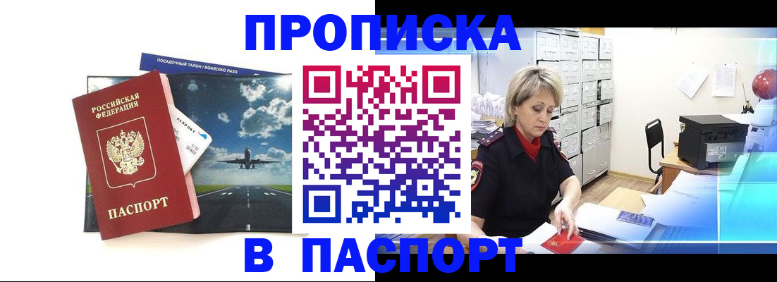 временная регистрация адрес в Талдоме