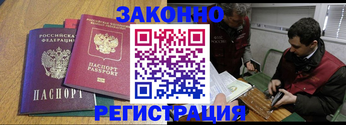прописка 2025 в Талдоме