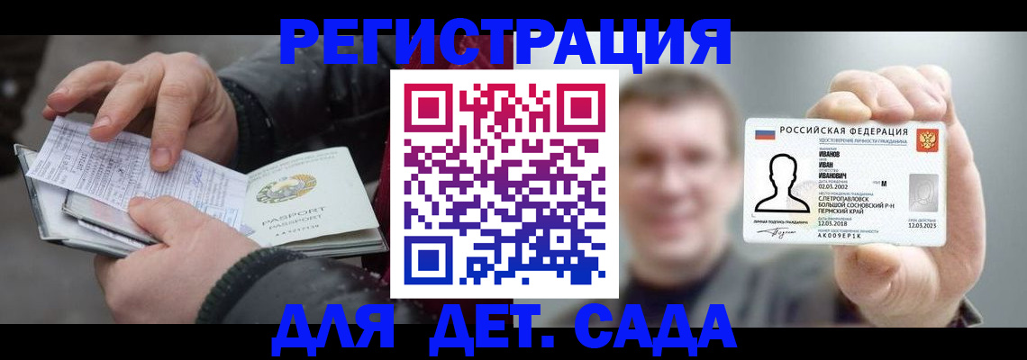 миграционный учет в Талдоме