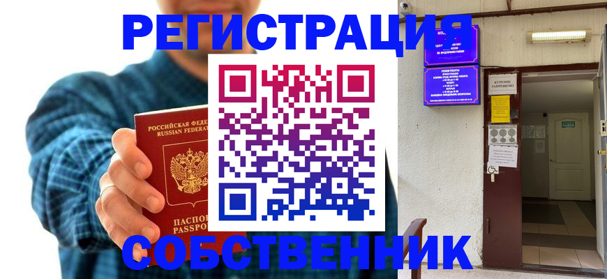 прописка ребенка в Талдоме