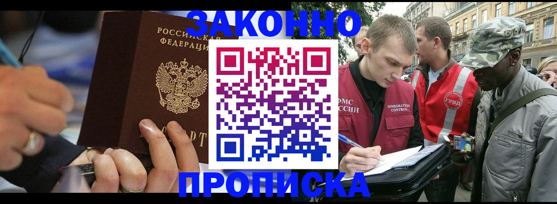 временная регистрация адрес в Талдоме