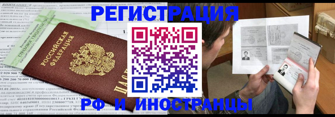временная регистрация купить в Талдоме