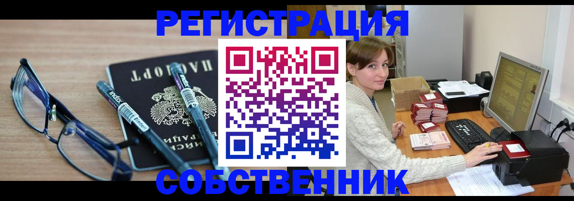 регистрация в Талдоме