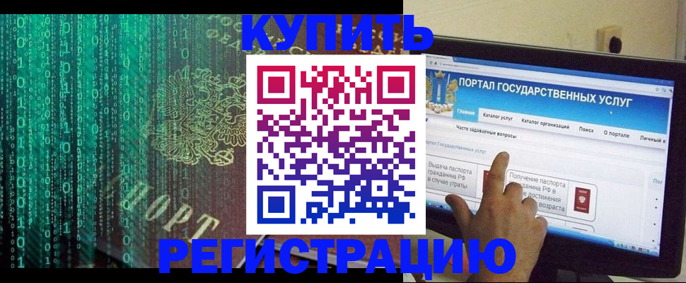 купить прописку в Талдоме